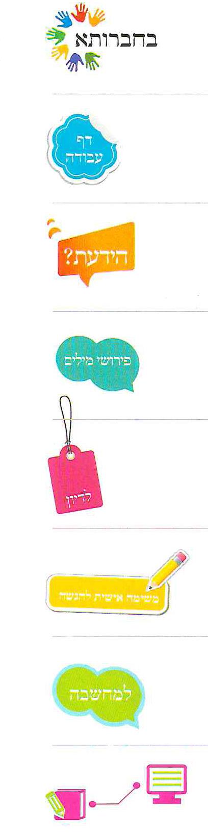 (בספר תמונה של חייל, ספר קודש וסידור )